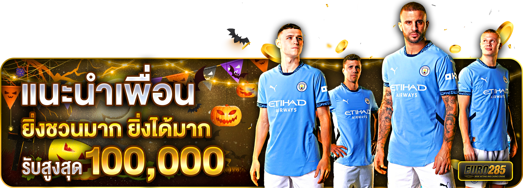 แนะนำเพื่อนน