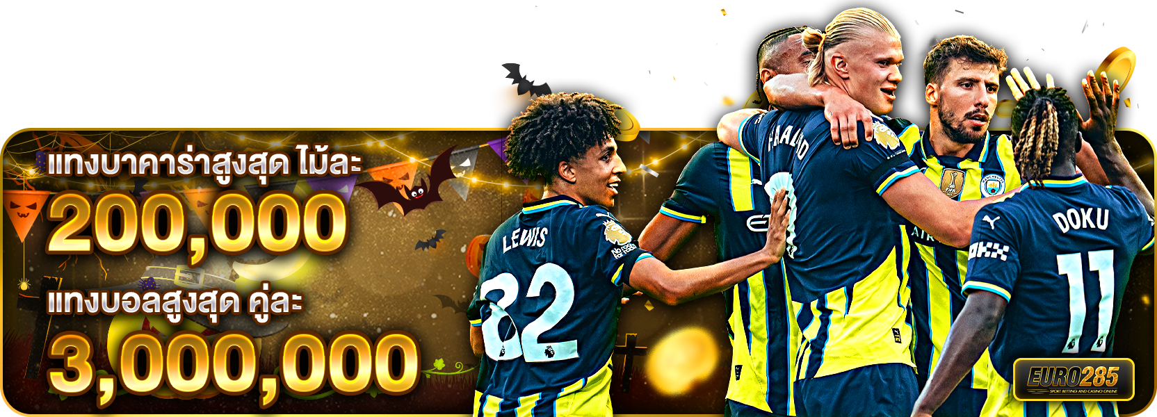 บาสูงสุด