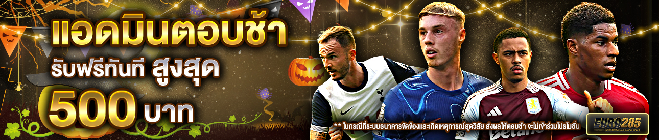 บาคาร่า คาสิโน สล็อตออนไลน์ โปรโมชั่นแอดมินตอบช้า รับทันที 500